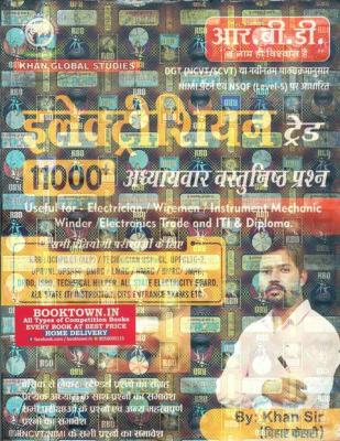RBD Trade Electrician 11000+ Objective Questions By Khan Sir Latest Edition